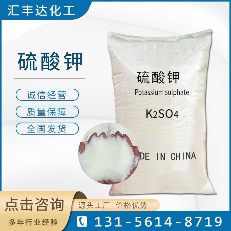 硫酸鉀 （7778-80-5）